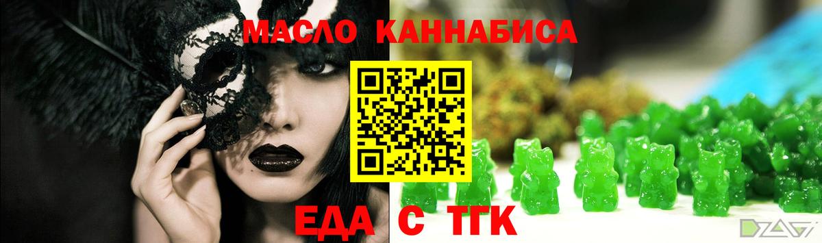 Ливны  Еда ТГК марихуана  Вход с VPN 