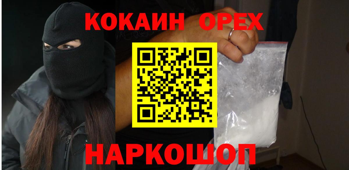 Ливны  Кокаин  Вход с VPN  КОКАИН Боливия 