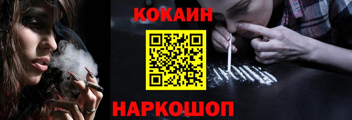 КОКАИН Columbia Ливны