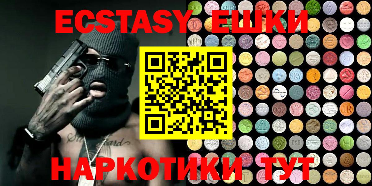 ЭКСТАЗИ mix  Вход с VPN  Экстази  Ливны 