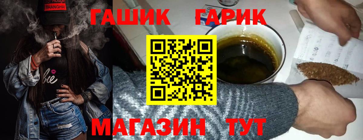 ГАШ AMNESIA HAZE  ГАШИШ убойный  Вход с VPN  Ливны 