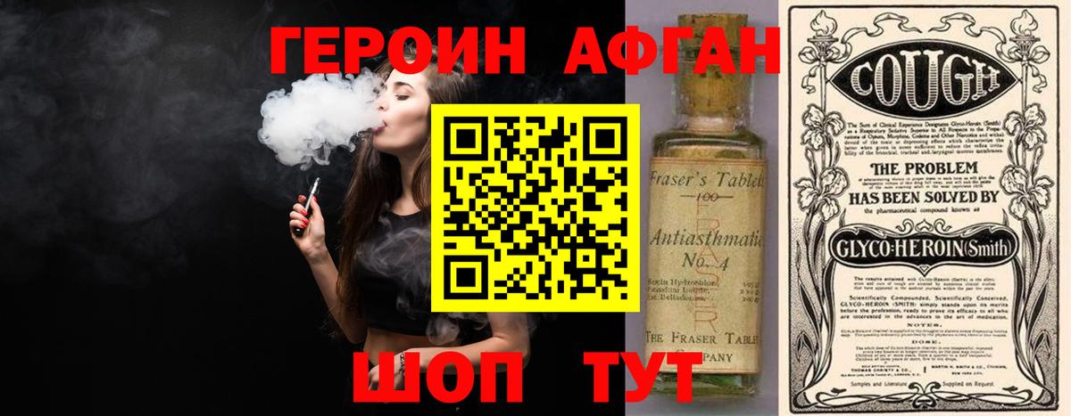 ГЕРОИН гречка Ливны