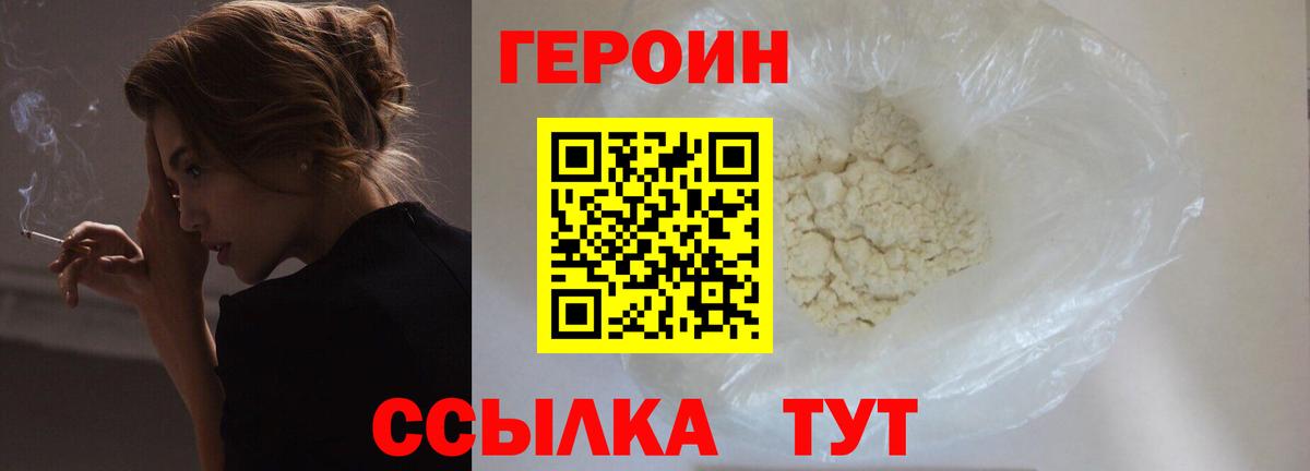 Героин  Вход с VPN  Ливны  ГЕРОИН хмурый 