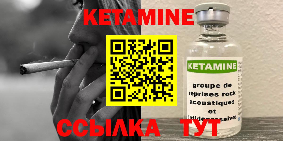 Ливны  нарко площадка клад  Вход с VPN  КЕТАМИН VHQ 