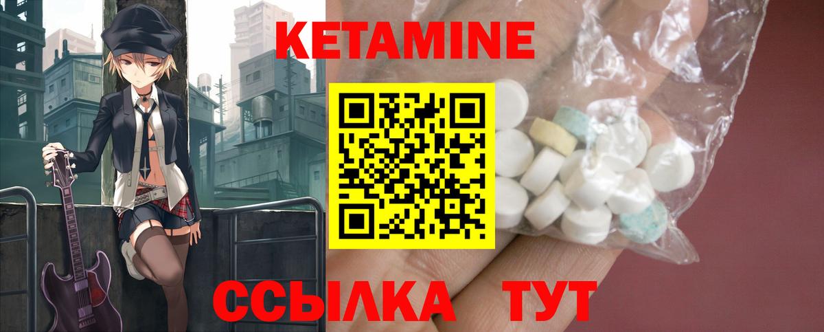 Кетамин VHQ Ливны