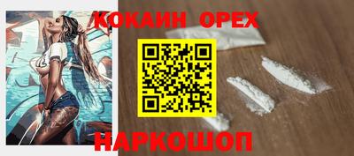 спайс Ирбит