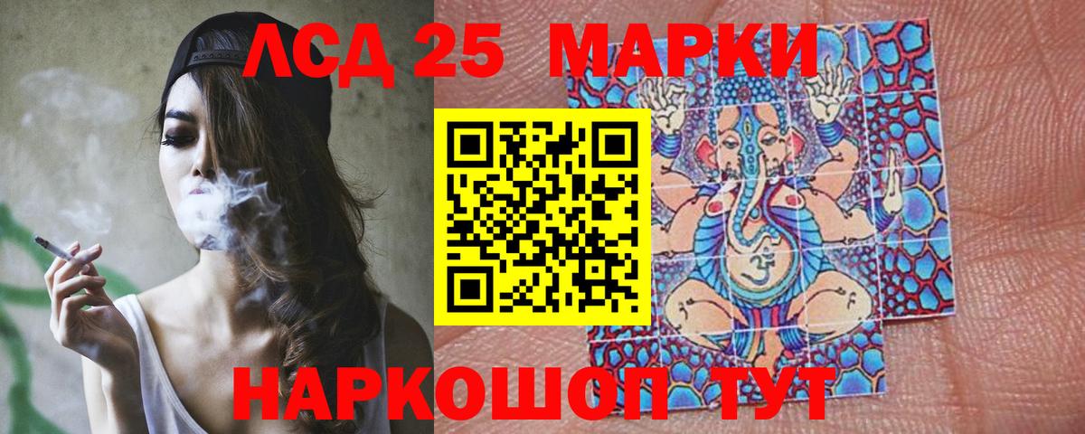Лсд 25 экстази ecstasy Ливны