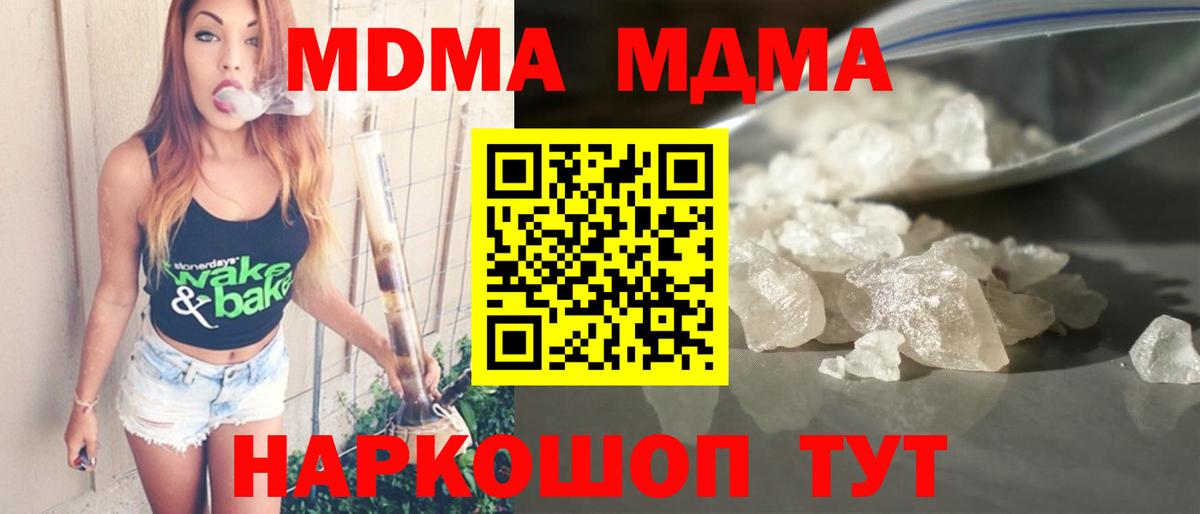 MDMA VHQ  MDMA молли  Ливны  Вход с VPN 