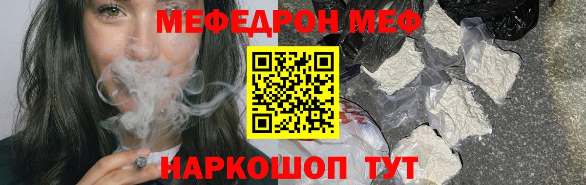 Мефедрон мука Ливны