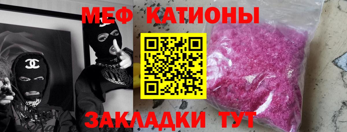 МЯУ-МЯУ мяу мяу  Вход с VPN  МЯУ-МЯУ mephedrone  купить наркотик  Ливны  МЕФ 