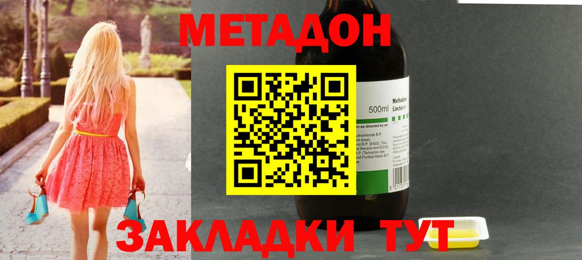 МЕТАДОН VHQ  Вход с VPN  МЕТАДОН белоснежный  Ливны 