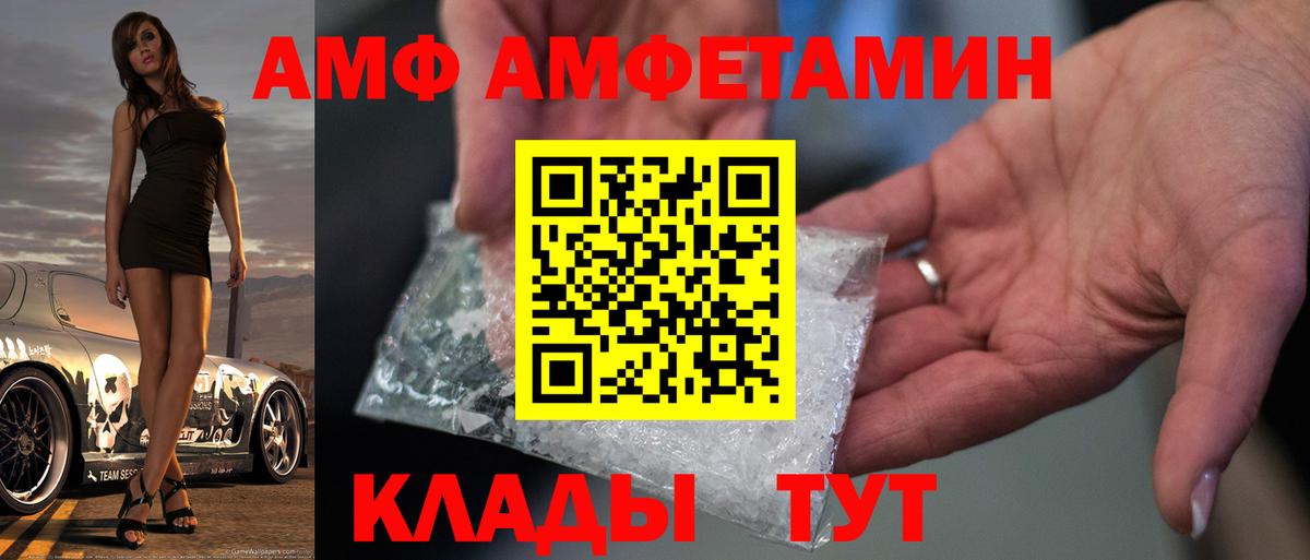 МЕТАМФЕТАМИН кристалл Ливны